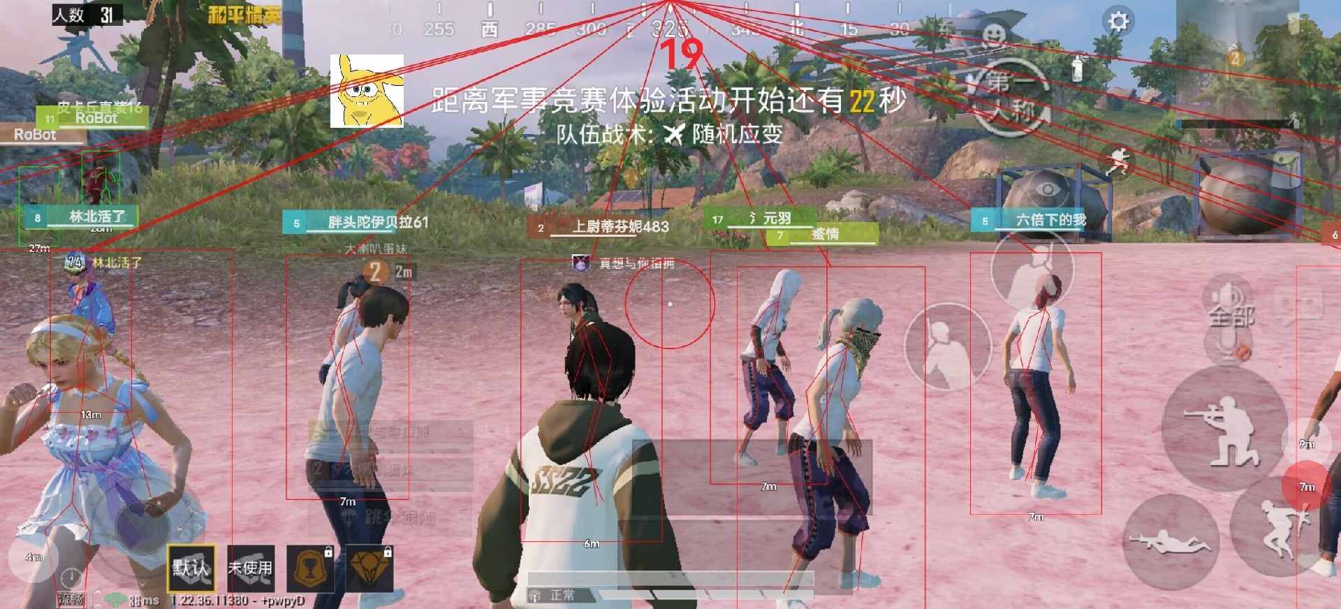 开和平精英辅助如何不封号?